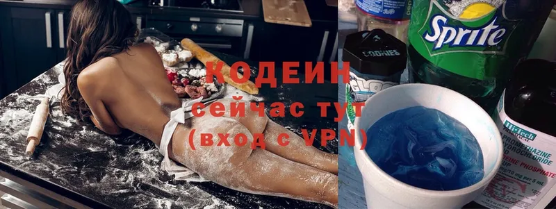 Кодеин Purple Drank  Лебедянь 