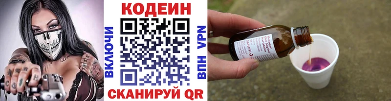 Codein Purple Drank  Лебедянь 