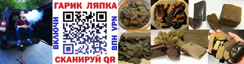 ГАШ гашик  Лебедянь 