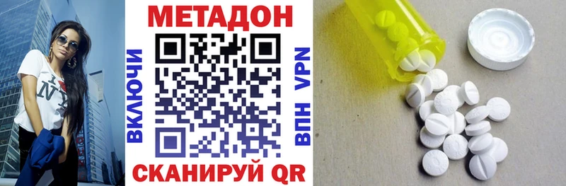 МЕТАДОН VHQ  купить   Лебедянь 