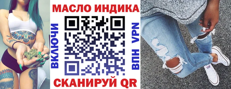 ТГК концентрат  цена   shop как зайти  Лебедянь 